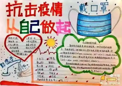 通钢二中抗疫书画作品展