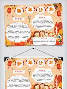 图片免费下载新年板报素材新年板报模板千图网