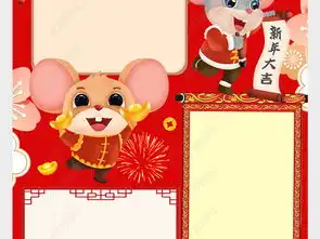 2020春节习俗小报新年民俗年俗手抄报鼠年大吉竖版电子小报图片模板下载