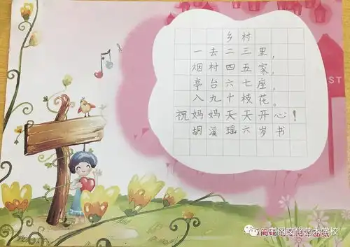 我想让妈妈看看这幅画