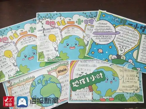 地球一小时湖滨镇五鲁小学在行动