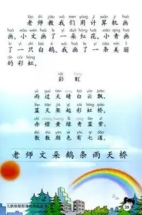 小学一年级语文上册汉语拼音图文上海育路网