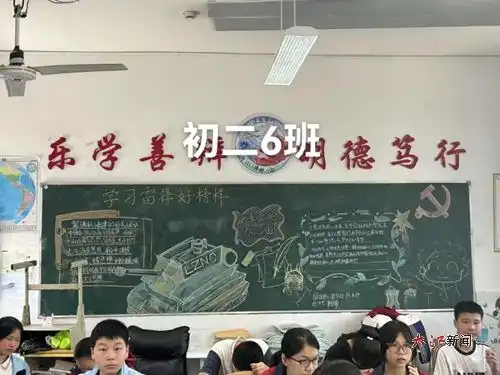 九江三中初二年级部向雷锋学习主题黑板报评比活动