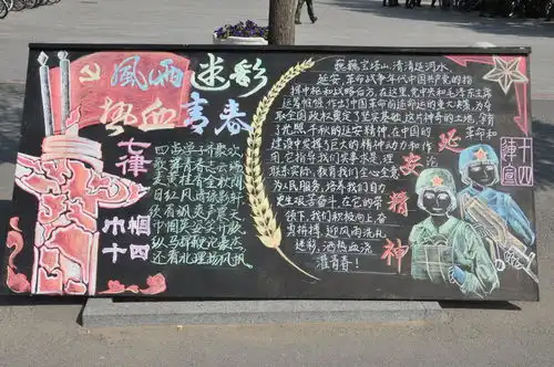 北理工2014年新生军训第一次板报评比