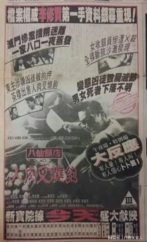 电影海报哪家强还是得看90年代香港小报
