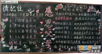 2017父亲节黑板报图片素材无水印版2017父亲节黑板报图片素材最新版下载乐游网安卓下载