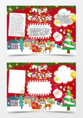 图片素材christmas设计模板下载熊猫办公
