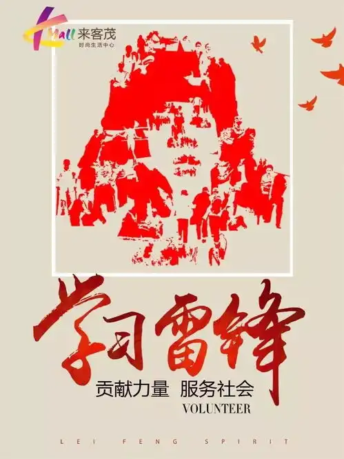 让学雷锋做公益成为一种生活方式