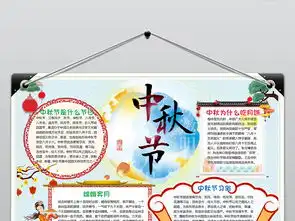 word黑白线条涂色卡通立体八月十五中秋节手抄报电图片模板worddoc设计图下载教师节手抄报大全编号18676021