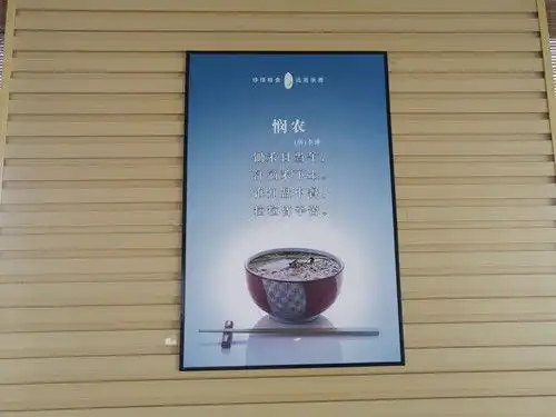 厉行节约杜绝浪费珍惜粮食从我做起临潼城建集团房地产开发公司在行动