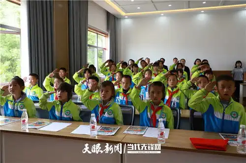 关爱留守儿童助力乡村振兴全国青少年贵州活动营地赴易扶点开展六一儿童节主题队日活动