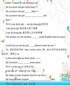 初中英语13年级各单元考点总结有针对性的学习,满分轻松拿
