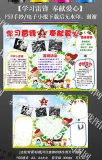 psd爱心书psd格式爱心书素材图片psd爱心书设计模板我图网