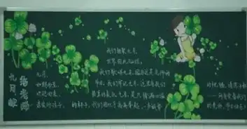 新学期黑板报小学新学期寄语祝福语大全