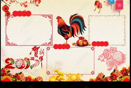学生2017鸡年春节新年手抄电子小报素材图片模板下载