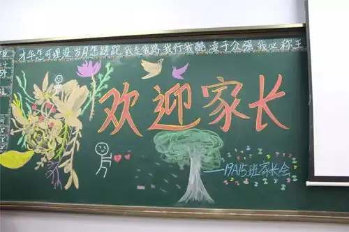 教育家校同心教育同行