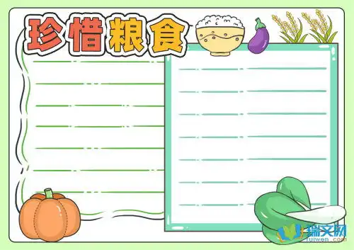 勤俭节约杜绝浪费的手抄报