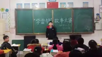 信丰县大桥镇中心小学的全体师生为大力弘扬雷锋精神和