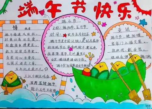 端午节来了,包粽子喽