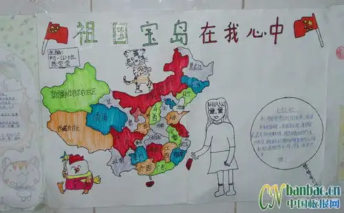 祖国宝岛在我心中手抄报版面设计图设计祖国宝岛在我心中手抄报版面设计图图片查字典板报网