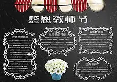 黑板报花纹边框设计图黑板报花纹边框设计图模板下载黑板报花纹边框设计图版式我图网