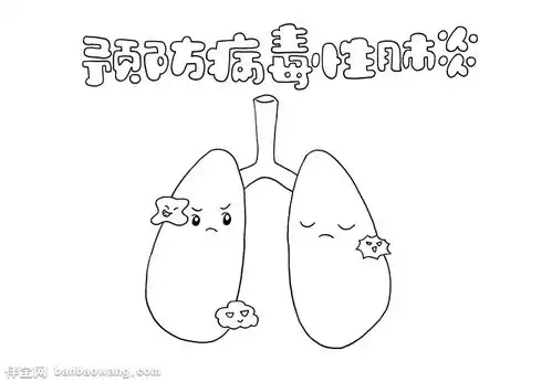 预防病毒性肺炎手抄报,病毒性肺炎预防手抄报