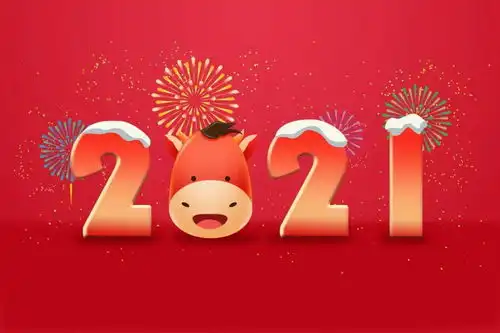 元旦由来习俗古诗好词好句好段祝福语