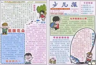 端午节儿童节手抄报快乐来袭,为孩子赶紧收藏起来