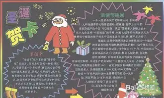 圣诞节黑板报怎样画