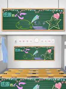 黑板报图片免费下载第6页千图网