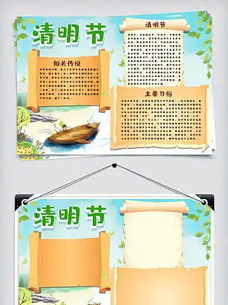 图片免费下载清明节手抄报花边素材清明节手抄报花边模板千图网