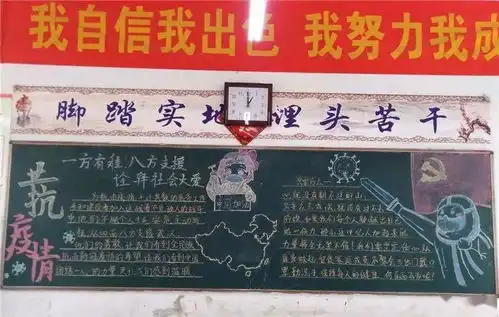 小小墙报正能量,一笔一画总关情