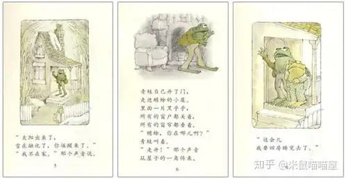 青蛙和蟾蜍