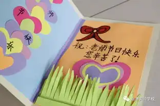 饮水思源,吾爱吾师南充一中庆祝第37个教师节主题黑板报创作活动