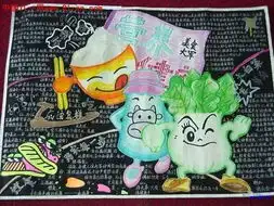 很漂亮的3份六一的黑板报照片