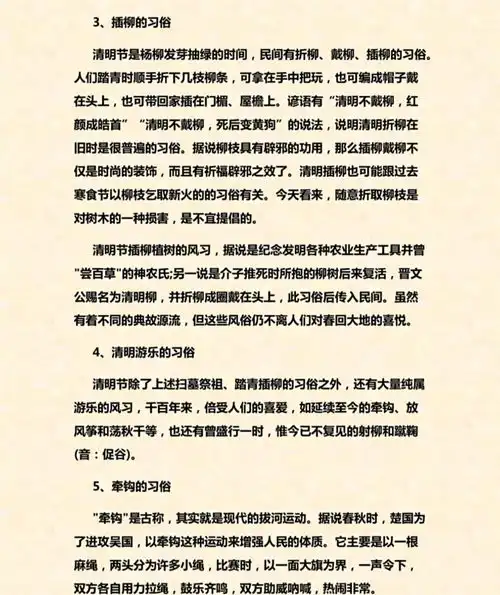 中小学生清明节手抄报模板图片和文字内容,收藏备用