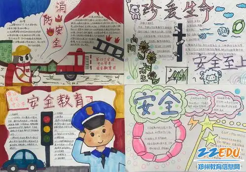 安全教育不放松郑州18中开展安全教育日主题教育活动