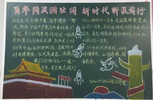 材料学院开展板报设计评比活动