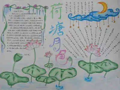 语文手抄报汉字的起源