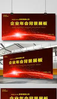 psd年会板报psd格式年会板报素材图片psd年会板报设计模板我图网