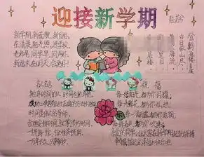新学期黑板报名言