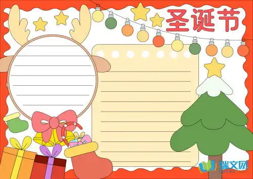 2016关于圣诞节的手抄报图片