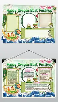docx粽子龙舟docx格式粽子龙舟素材图片docx粽子龙舟设计模板我图网