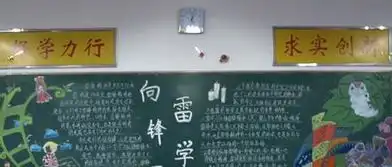 学雷锋黑板报图片大全