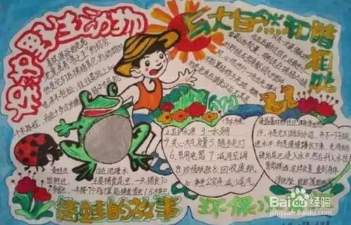 保护野生动物手抄报怎么画