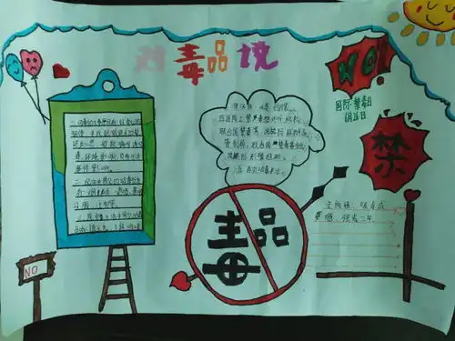快来欣赏手抄报书法作品吧