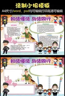 遵纪守法图片素材遵纪守法图片素材下载遵纪守法图片大全我图网