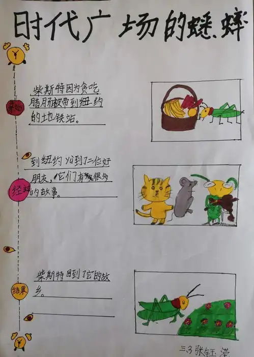 阅读浸润人生,阅读点亮生命市实验小学开展寒假阅读系列活动