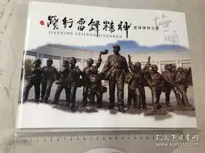个性化邮票新中国邮票邮票税票