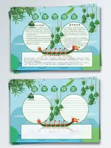 图片免费下载端午节手抄报报素材端午节手抄报报模板千图网